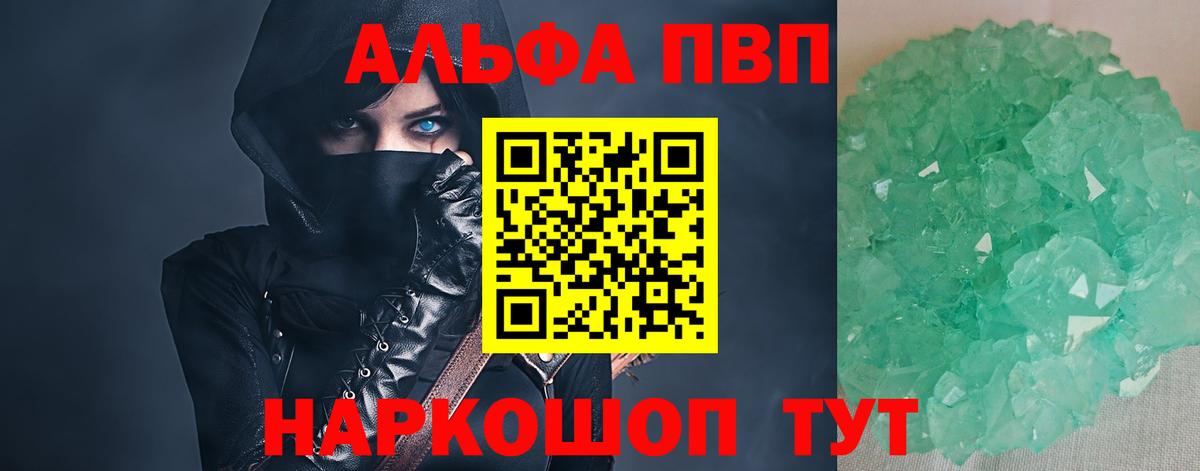 Петрозаводск  А ПВП Crystall  Вход с VPN  A PVP Соль 