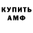 Амфетамин 97% Dzmitry Lishyk