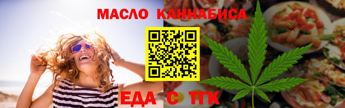 Печенье с ТГК конопля  Вход с VPN  Петрозаводск 