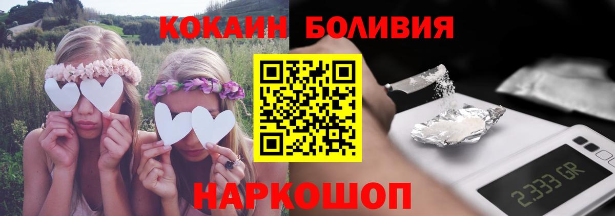 Кокаин FishScale Петрозаводск