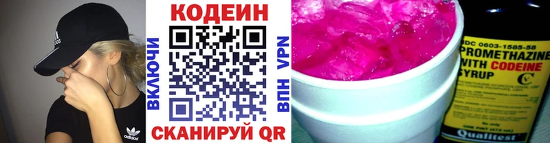 Кодеиновый сироп Lean Purple Drank  Петрозаводск 