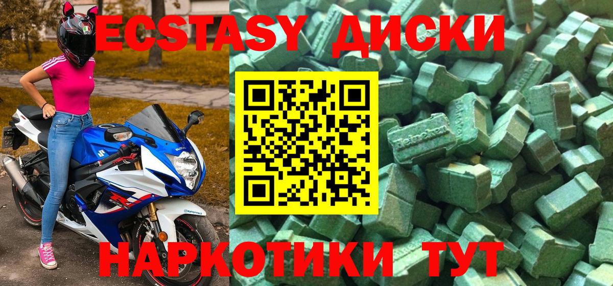 Ecstasy диски Петрозаводск