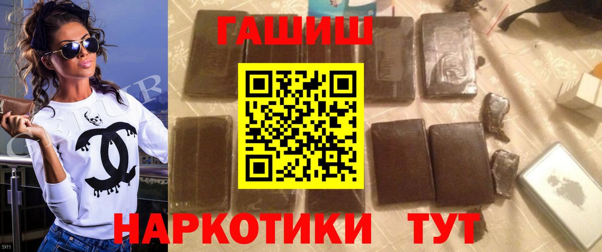 ГАШИШ 40% ТГК Петрозаводск