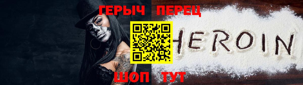 ГЕРОИН Heroin Петрозаводск
