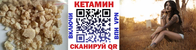 закладки  Петрозаводск  КЕТАМИН VHQ 