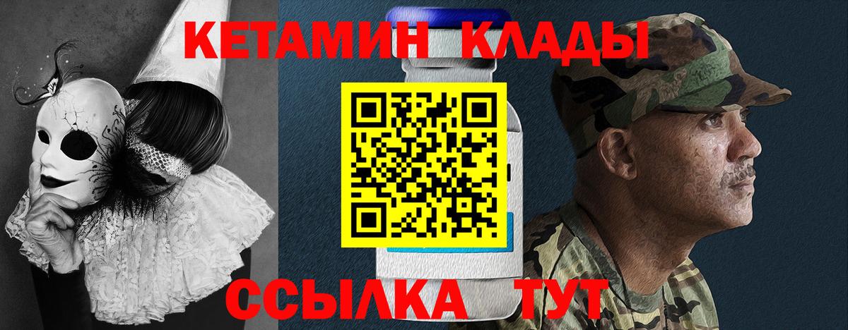 Петрозаводск  КЕТАМИН ketamine  Вход с VPN 