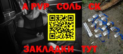 соль ск Пугачёв