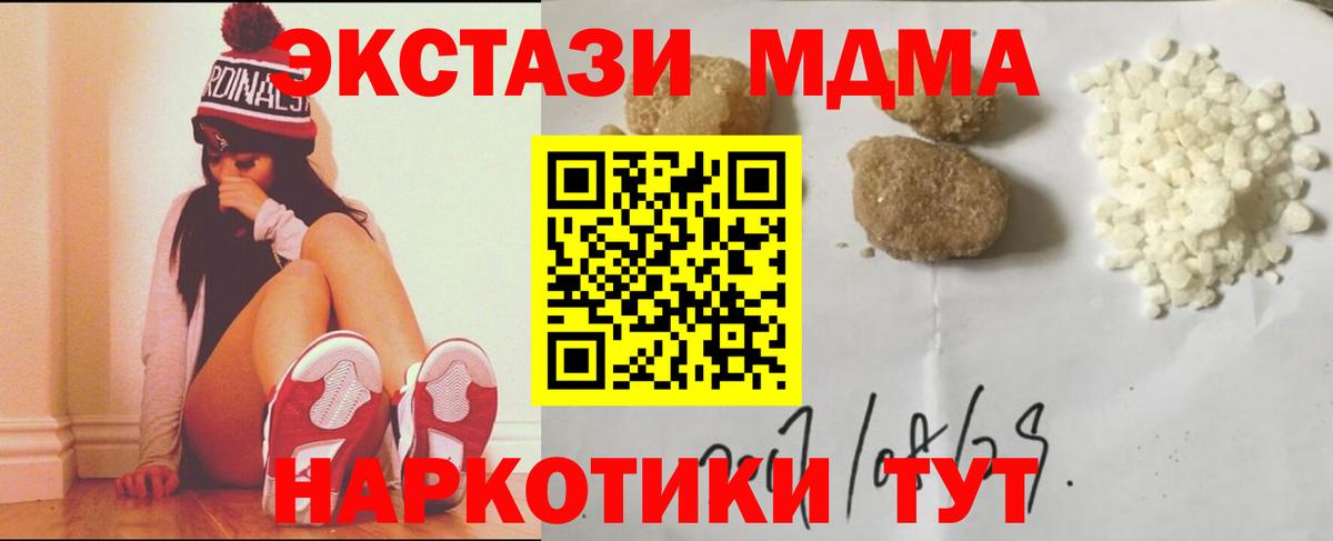 МДМА Molly  МДМА VHQ  МДМА  Вход с VPN  Петрозаводск 