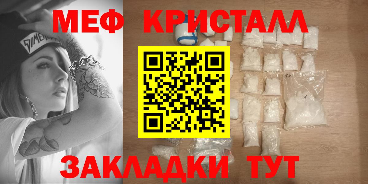 Мефедрон мука Петрозаводск