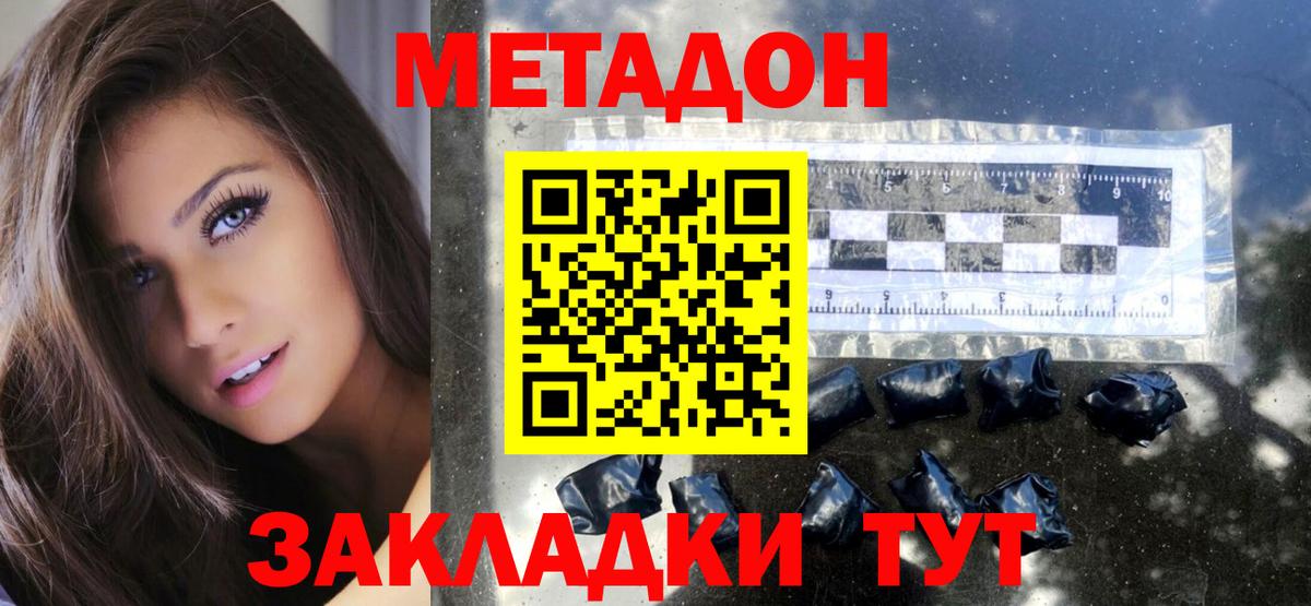 МЕТАДОН кристалл    маркетплейс  Петрозаводск  Вход с VPN 