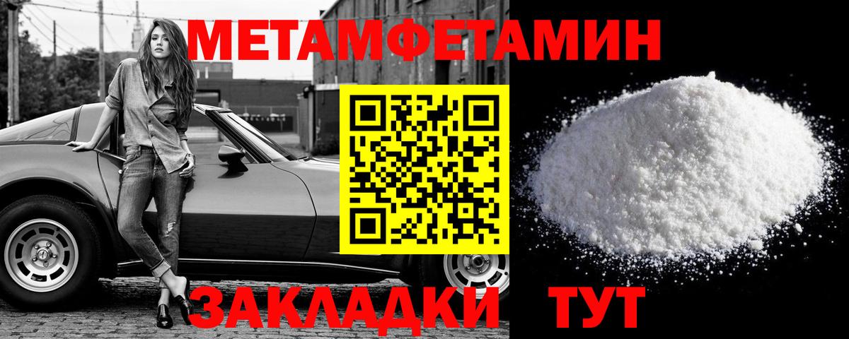 МЕТАМФЕТАМИН мет Петрозаводск