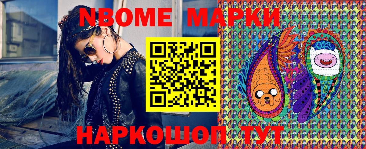 Марки N-bome 1,8мг  закладка  Марки NBOMe  Петрозаводск  Вход с VPN  Марки N-bome 1,8мг 