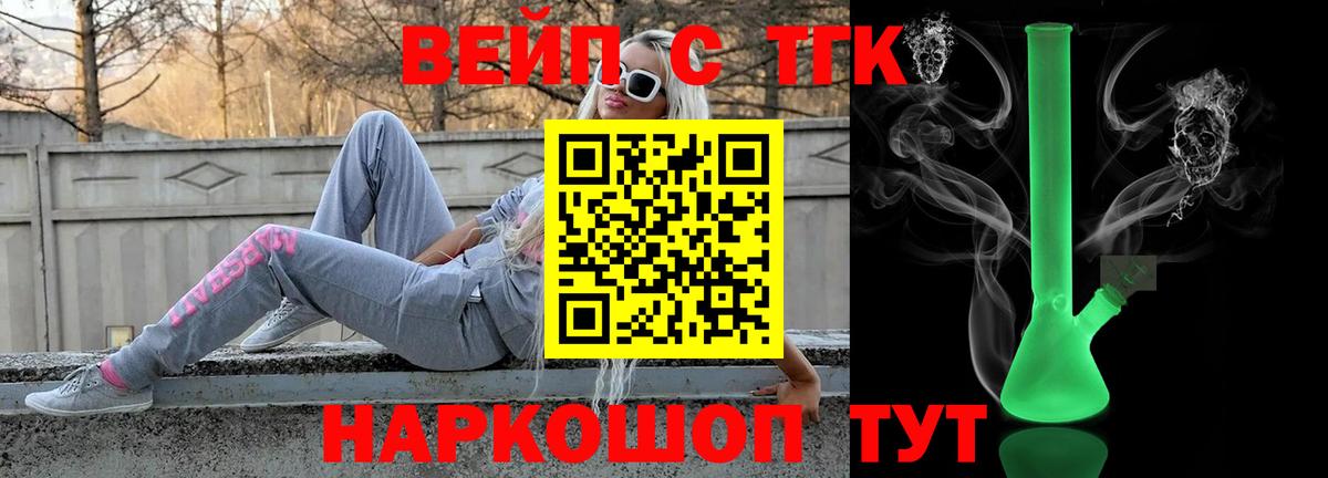 Дистиллят ТГК THC oil  Вход с VPN  Петрозаводск 
